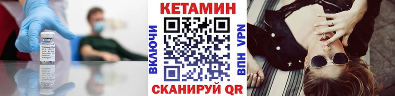 КЕТАМИН VHQ  Октябрьский 
