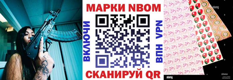 где купить наркоту  Октябрьский  Марки N-bome 1500мкг 